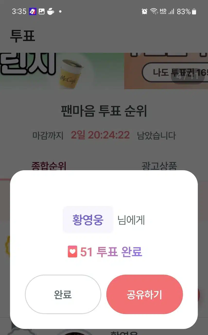 황영웅 가수님 항상 건강하세요 응원합니다