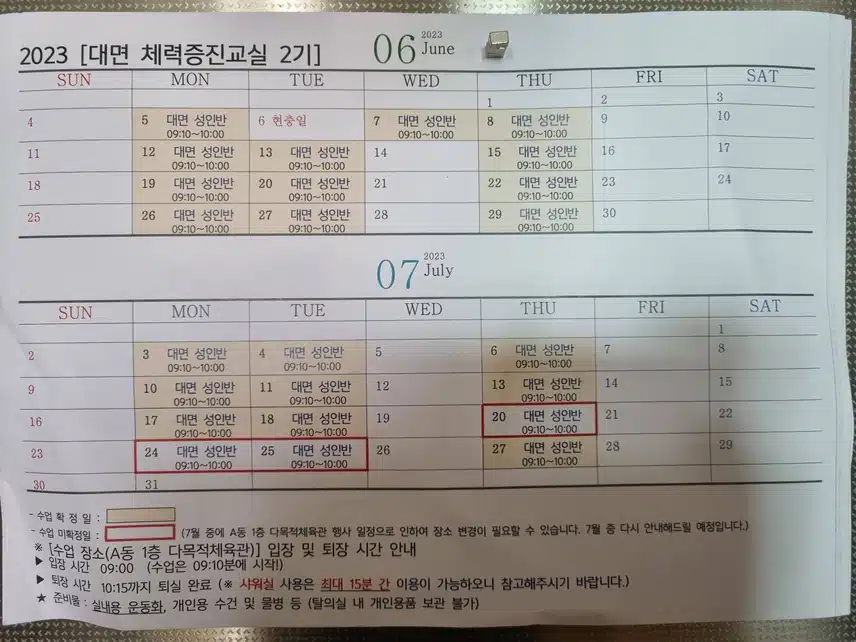 나의 다이어트 목표는?
