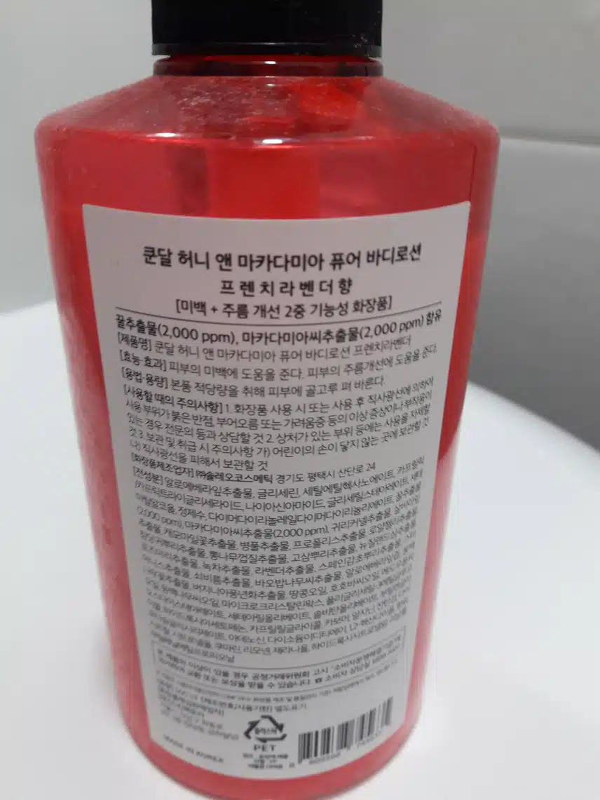 나의 몸을 향기롭게 하는 바디로션