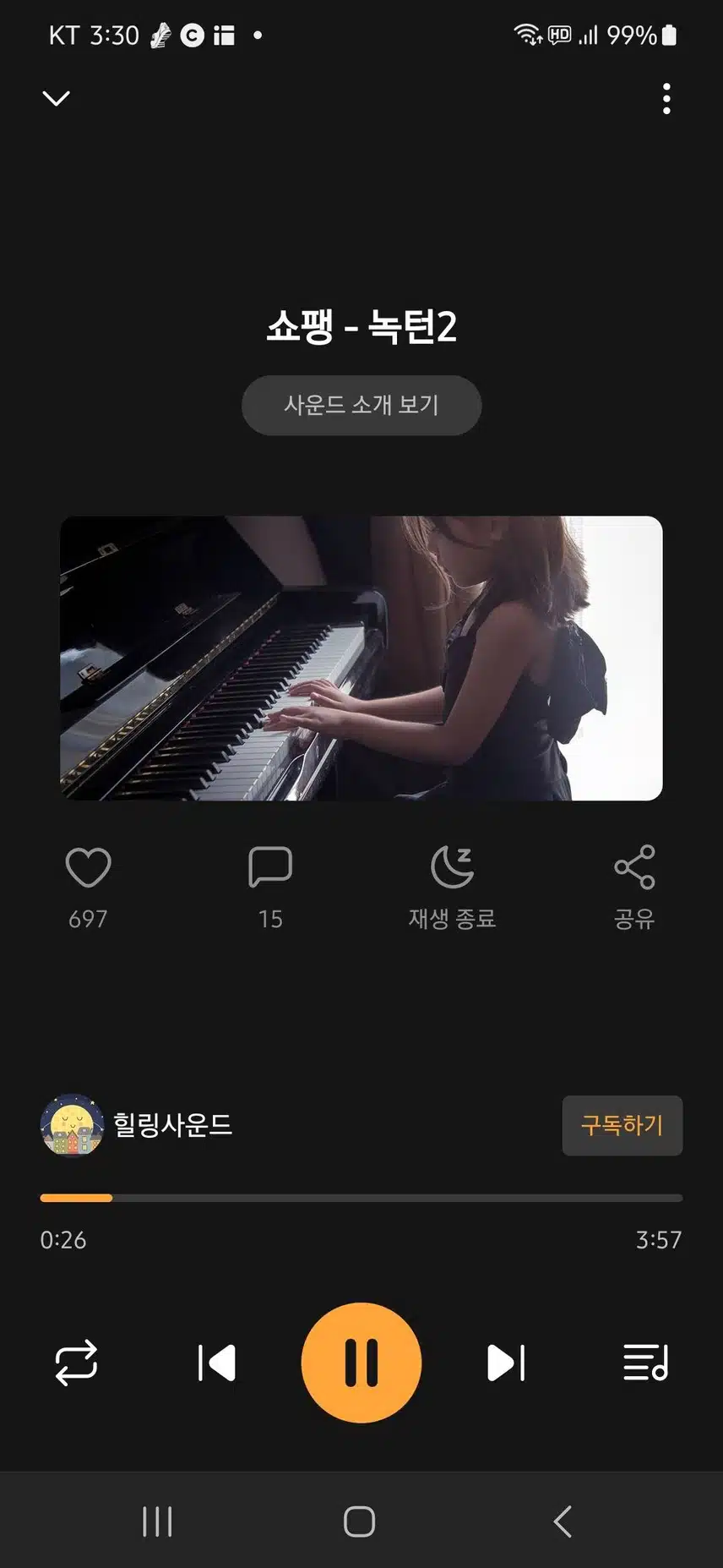 쇼팽추천합니다