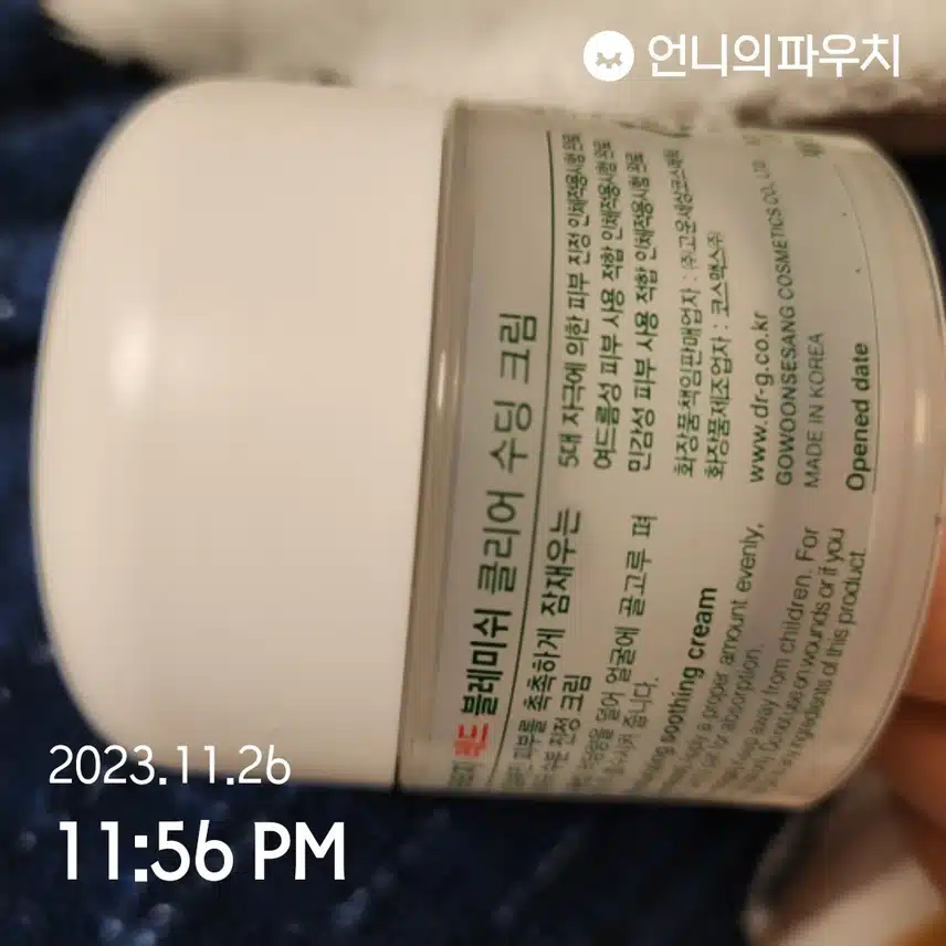 닥터지레드 블레미쉬 클리어 수딩크림