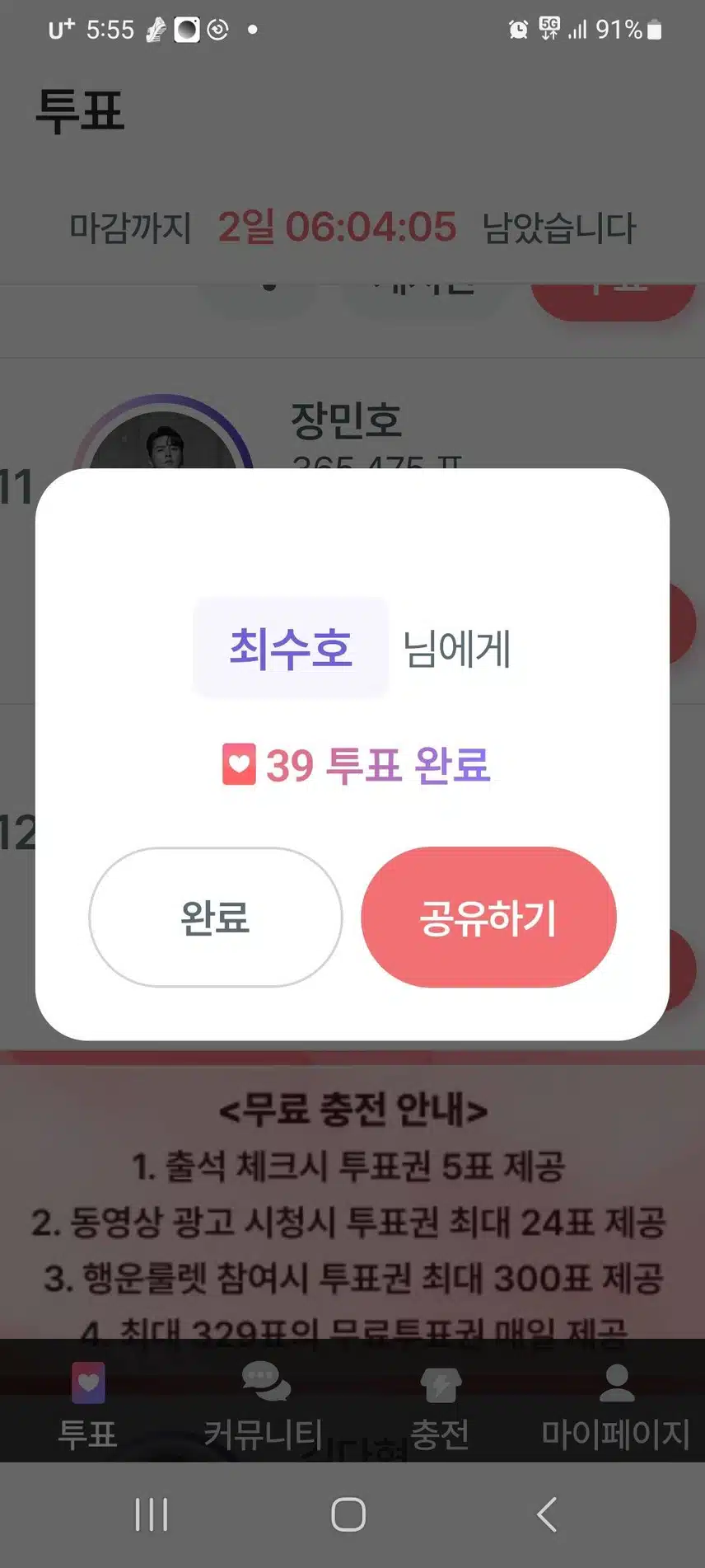 최고로빛나는최수호