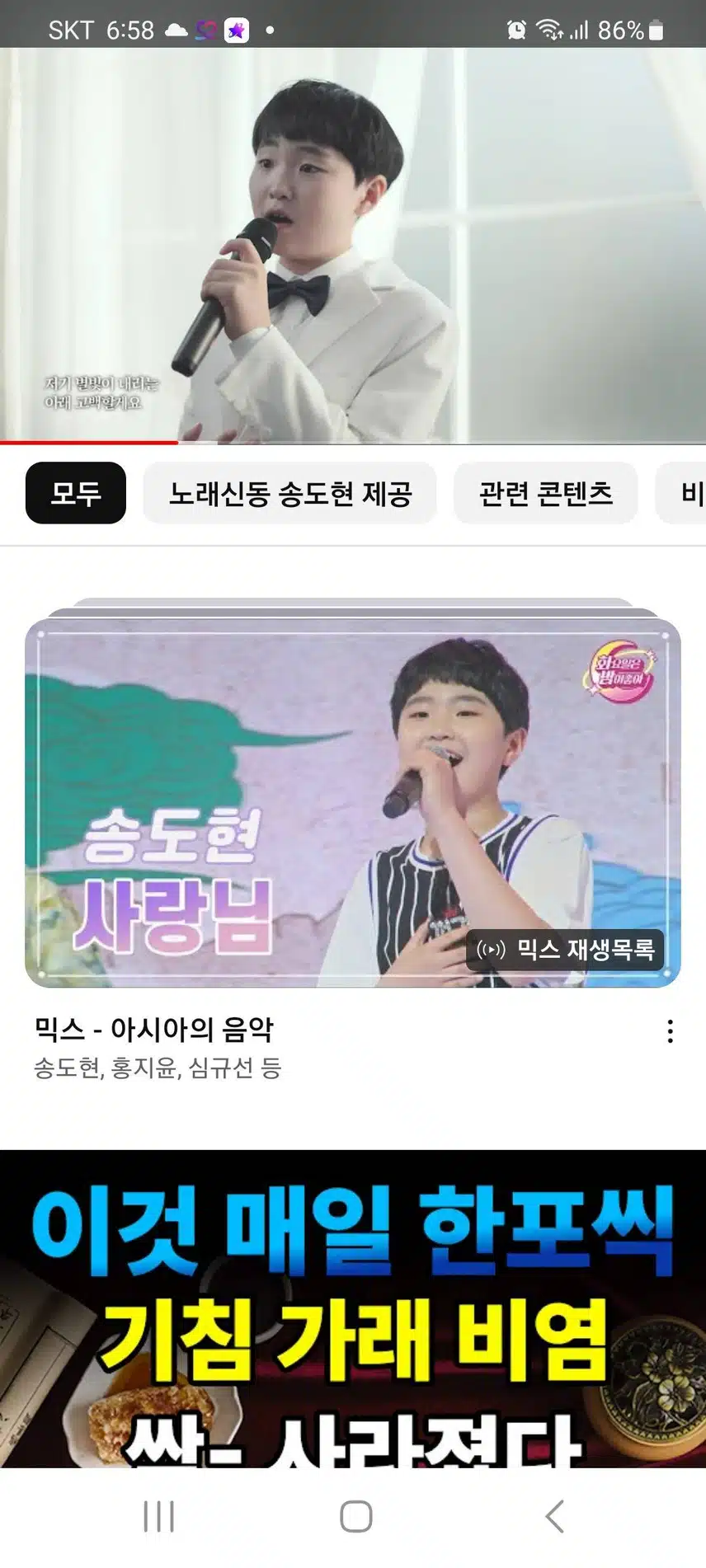 송도현 유튜브 스트리밍 인증합니다