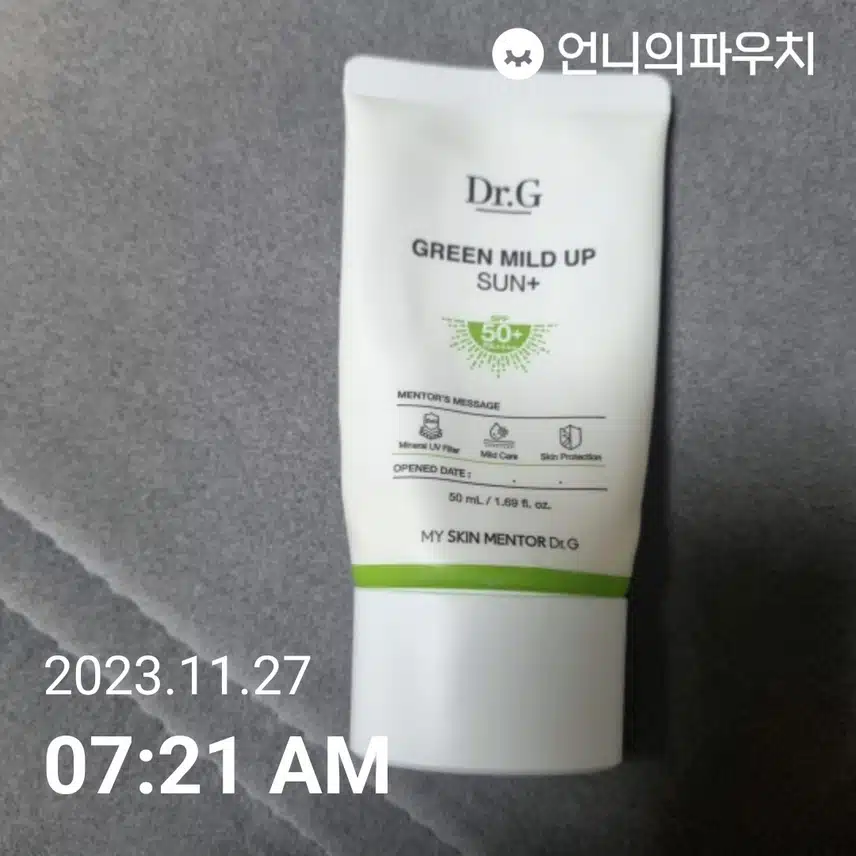 자외선 차단