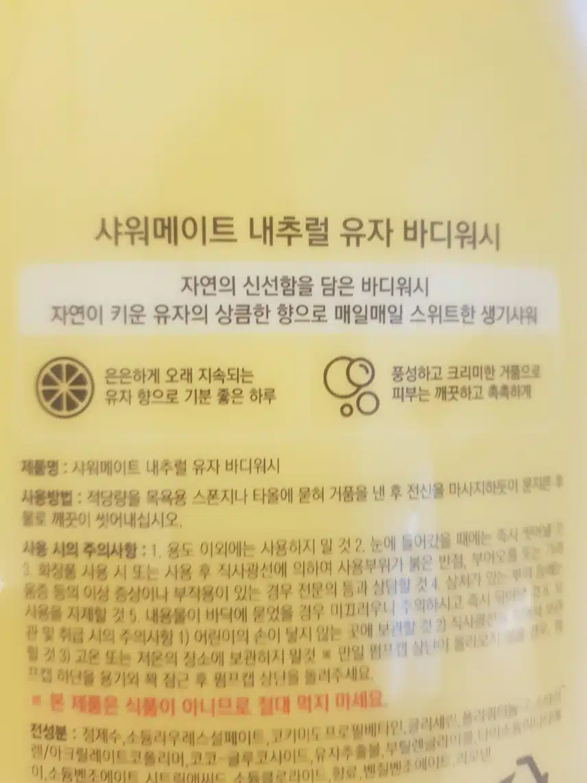여름 향기템