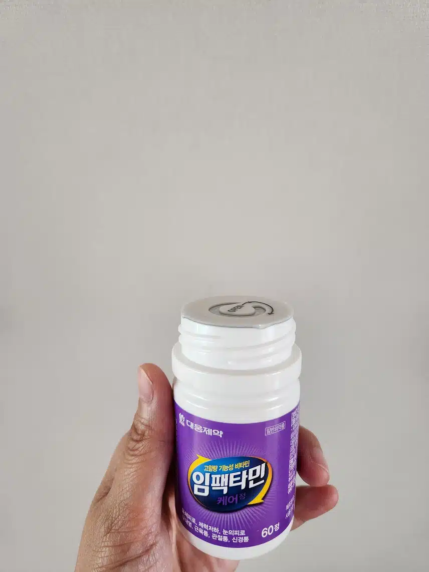 비타민