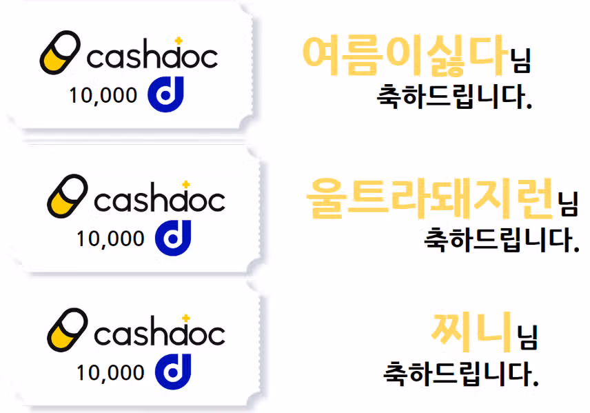 💡32회차 소통왕 이벤트 당첨자 발표🎉당첨되신 분들 모두 축하드립니다~!🥳