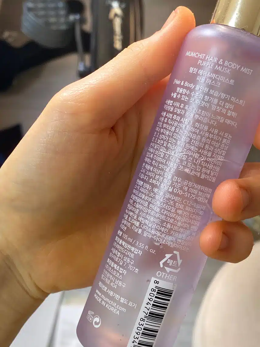 나만의 여름 향기템! 멈칫의 바디미스트