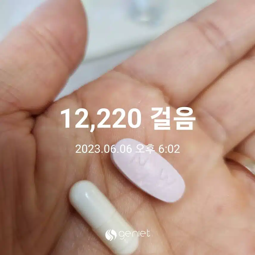 오늘도 영양제 복용