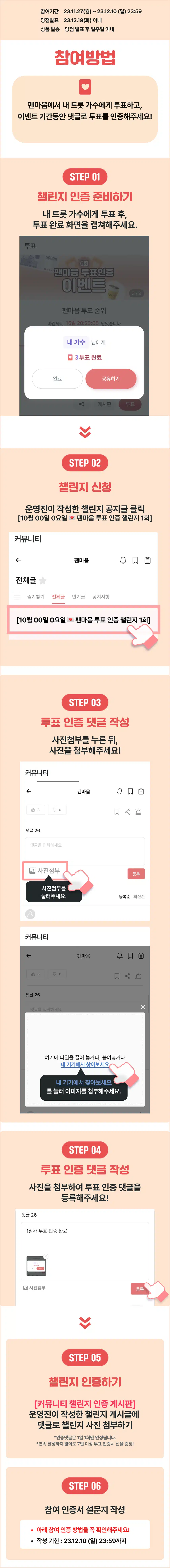 [마감]🍊3초컷 투표 인증하고 커피+222표 받자! 투표 인증 챌린지 3회차 오픈