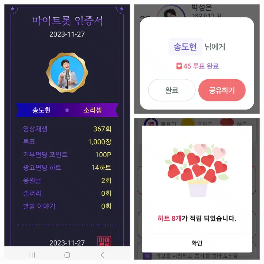 송도현  화이팅!!