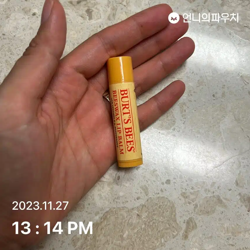 양치하고 립밤 