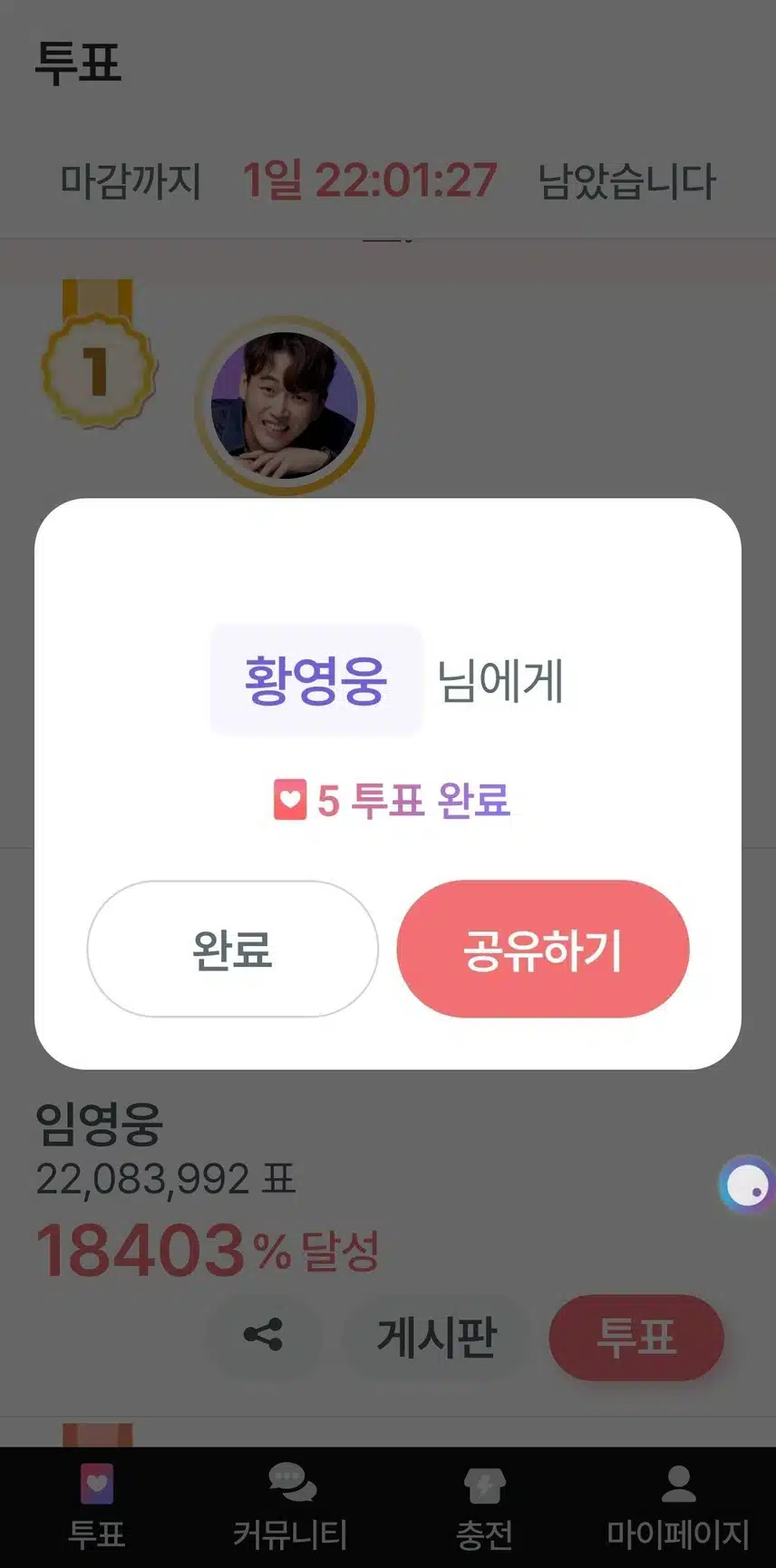 커뮤니티 첼린지인증