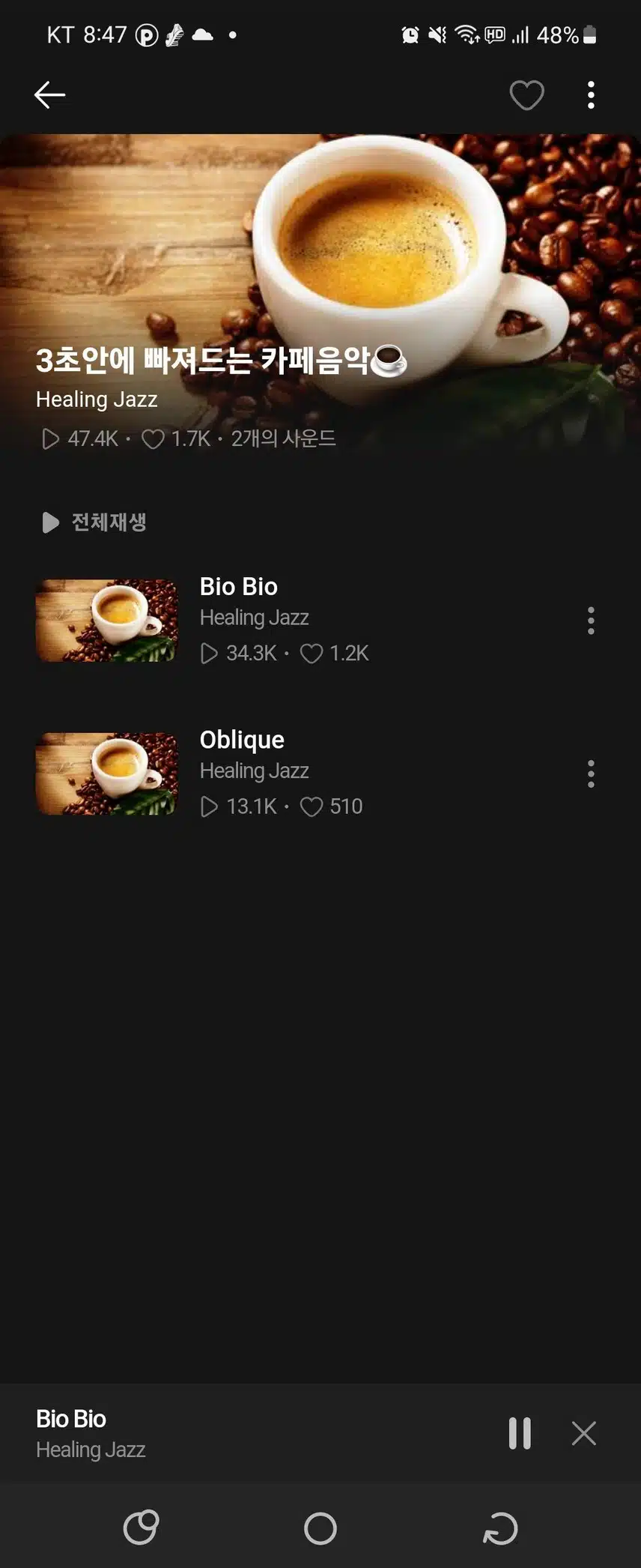 가장많이틀어놓는 사운드 추천해요