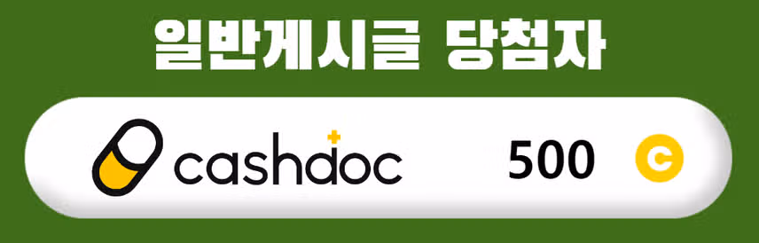 💊오메가3 뭐먹지? 이벤트 4회차 당첨자 발표❤️