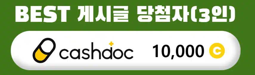 🧃건강음료 뭐먹지? 이벤트 3회차 당첨자 발표❤️건강음료 꿀팁 전파 완료! 당첨 축하드립니다