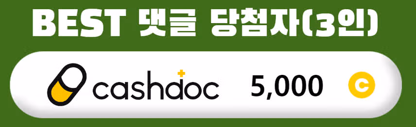 💊오메가3 뭐먹지? 이벤트 4회차 당첨자 발표❤️