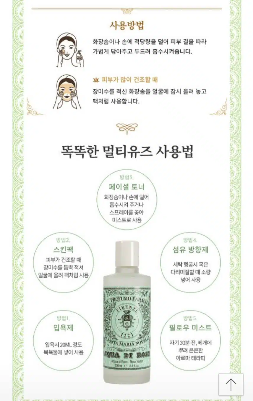 스킨,바디케어 아쿠아디로즈 추천해요~~