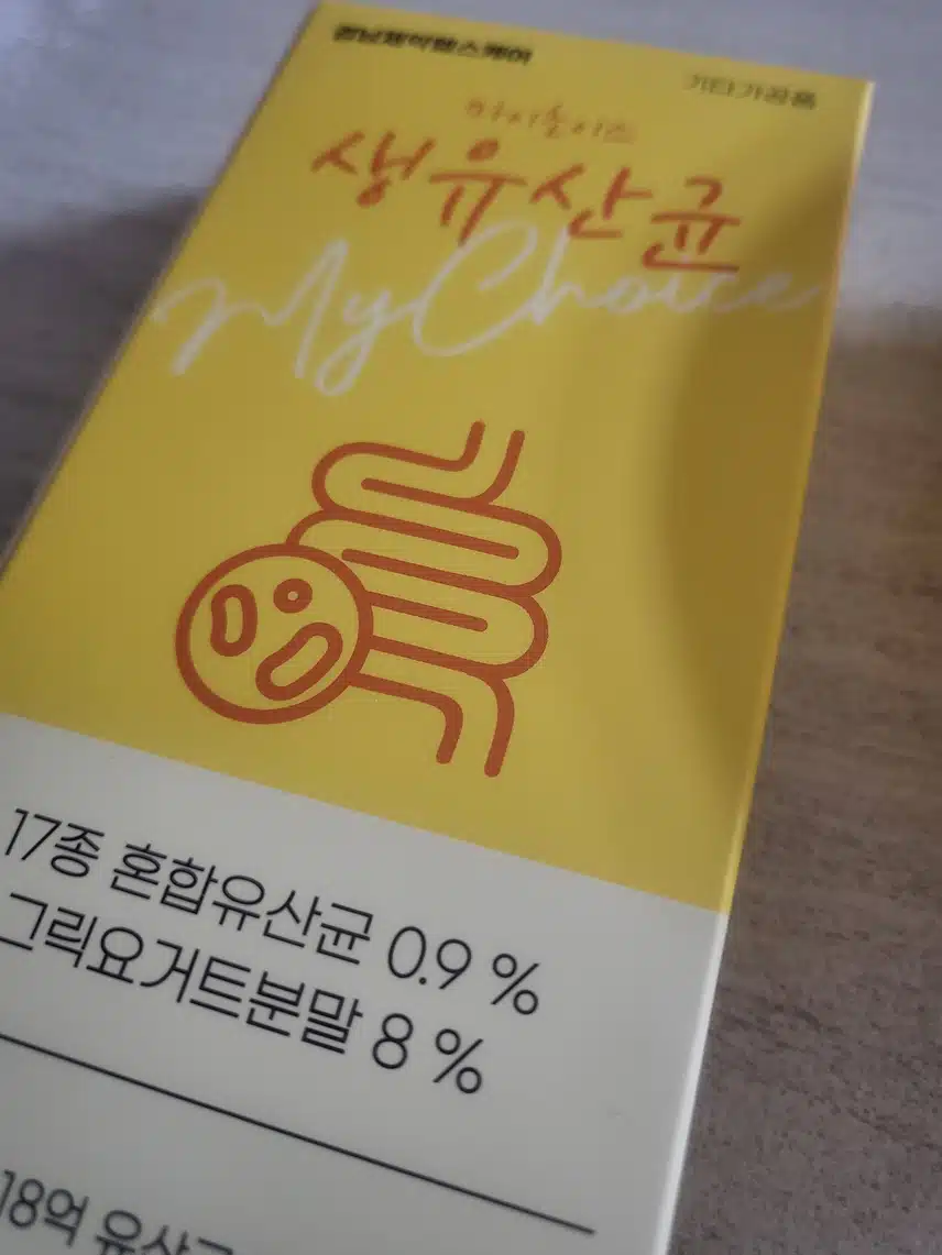 유산균은 기본