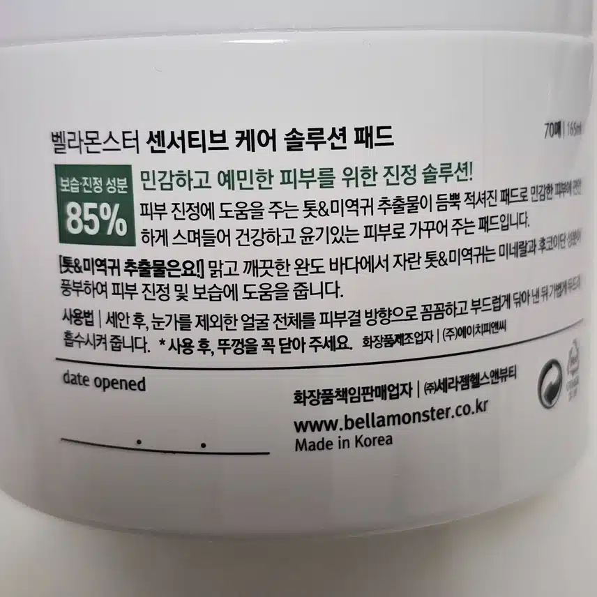 수부지 스킨패드