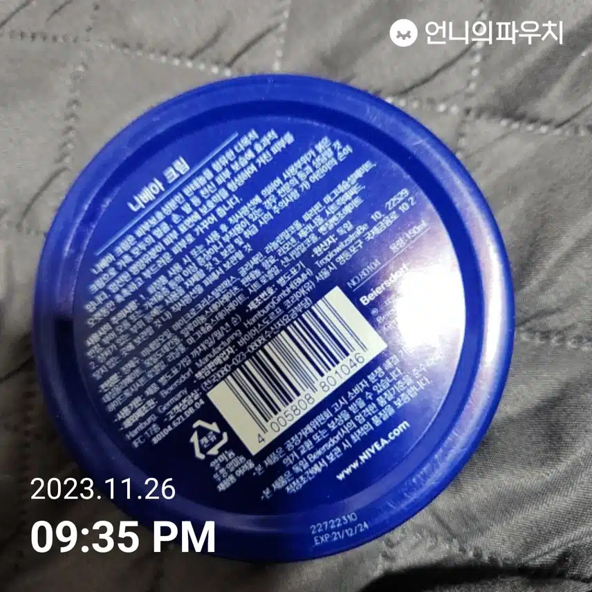 니베아 크림