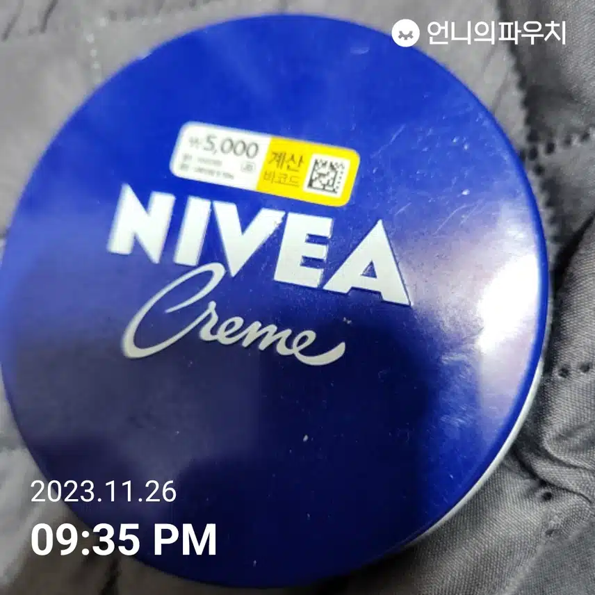 니베아 크림