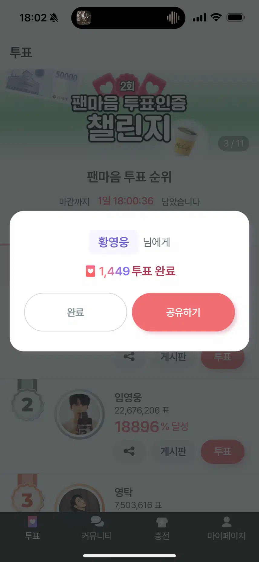 울 국보급 명품보이스 황영웅님 뉴욕으로 보내드리고싶어요