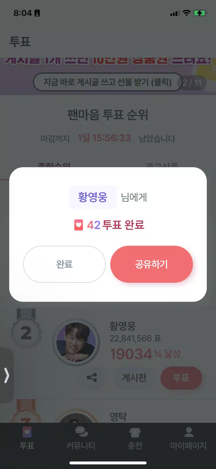 황영웅가수님ㅇ 응원합니다.