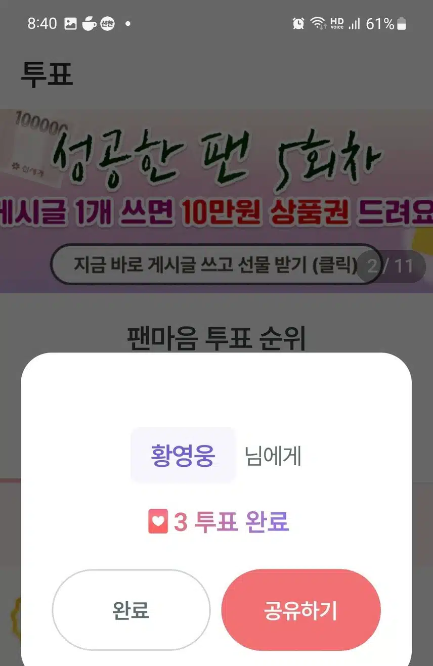 황영웅가수님 응원합니다