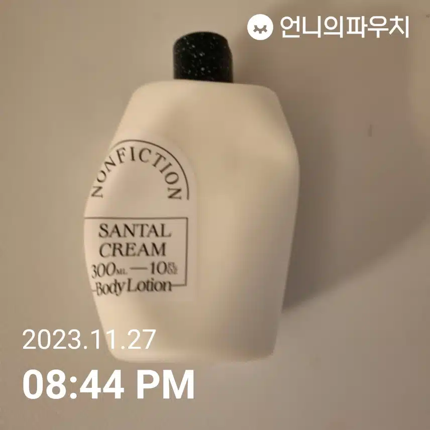 논픽션 바디로션