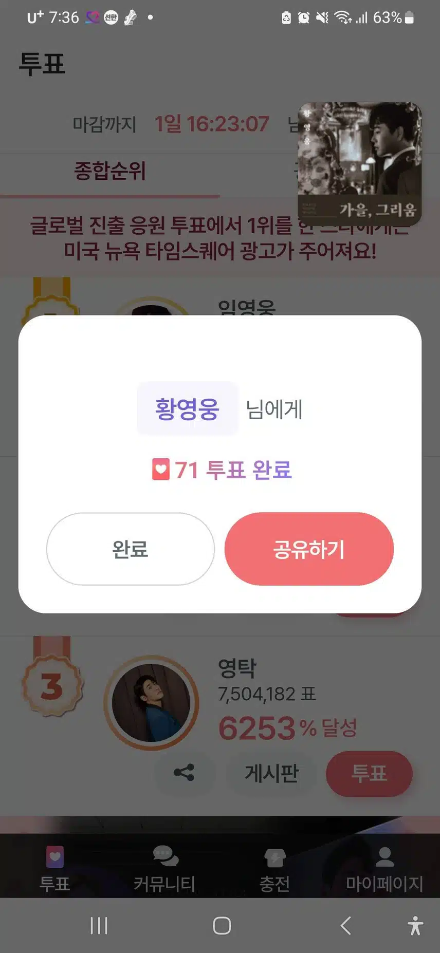 황영웅 가수님 응원합니다 