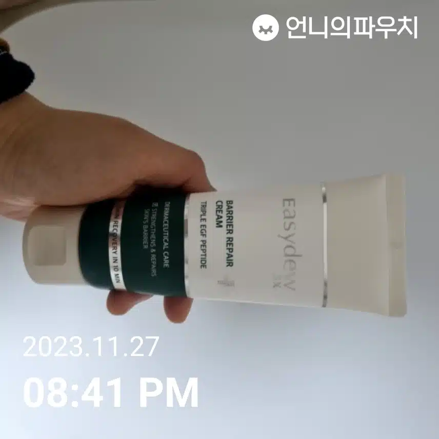 이지듀 크림