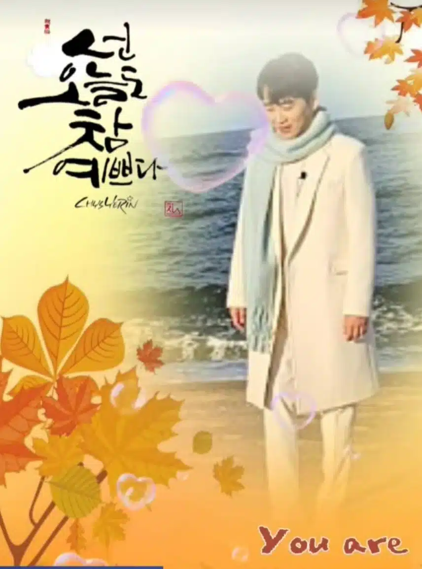 황영웅님 응원합니다 