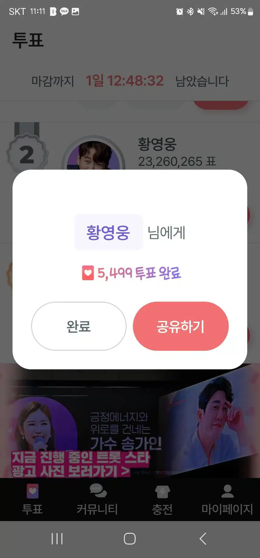 황영웅 천재가수