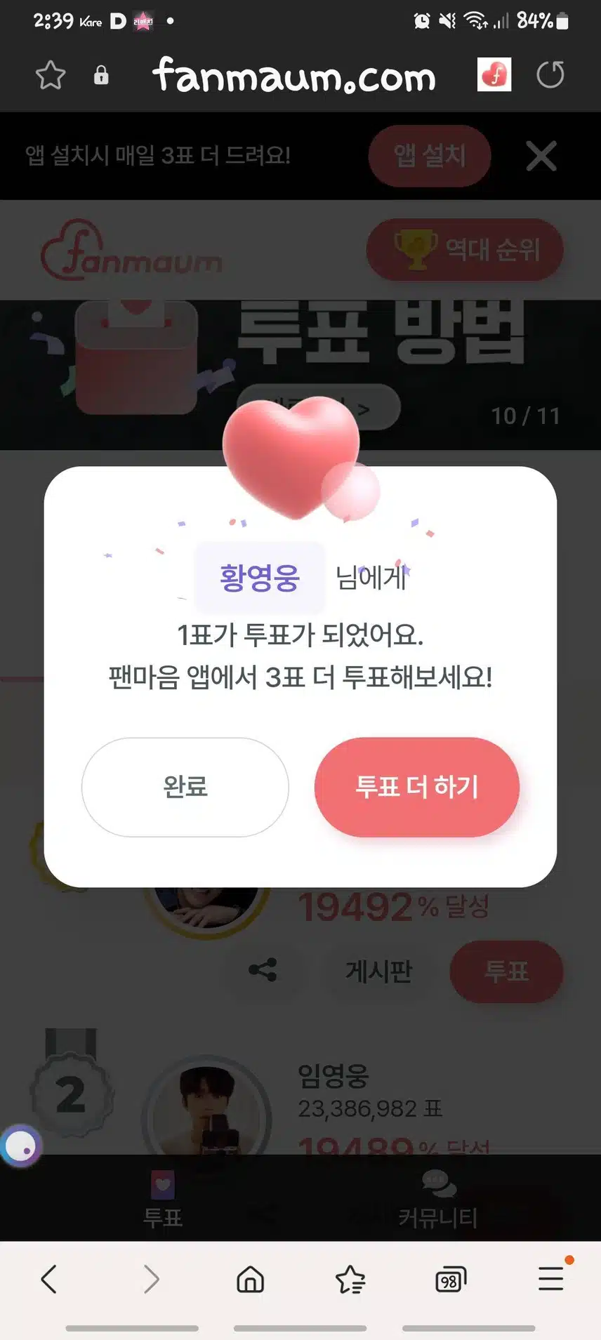 황영웅 가수님 늘 사랑하고 응원합니다