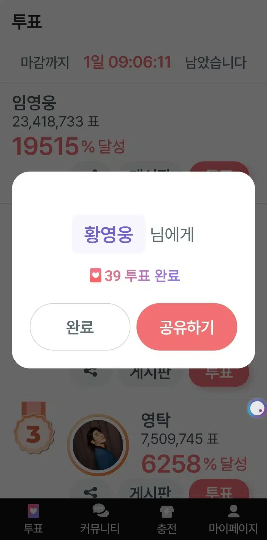 챌린지인증