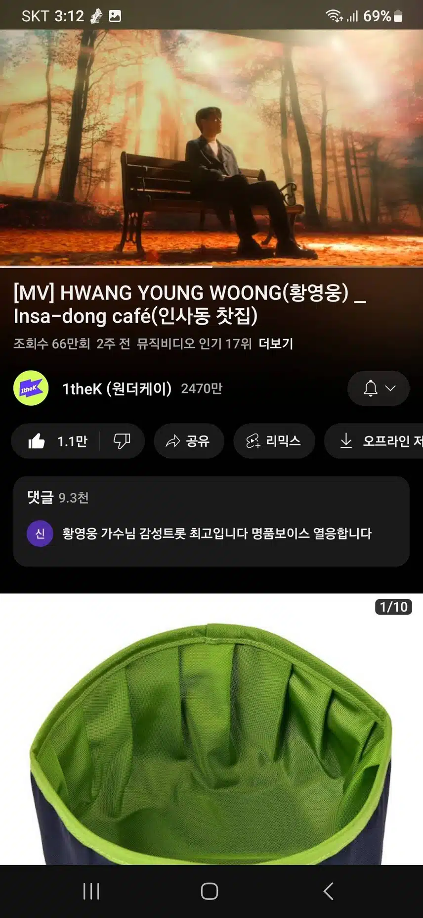 황영웅 가수님 명품보이스 인사동 찻집 감동입니다