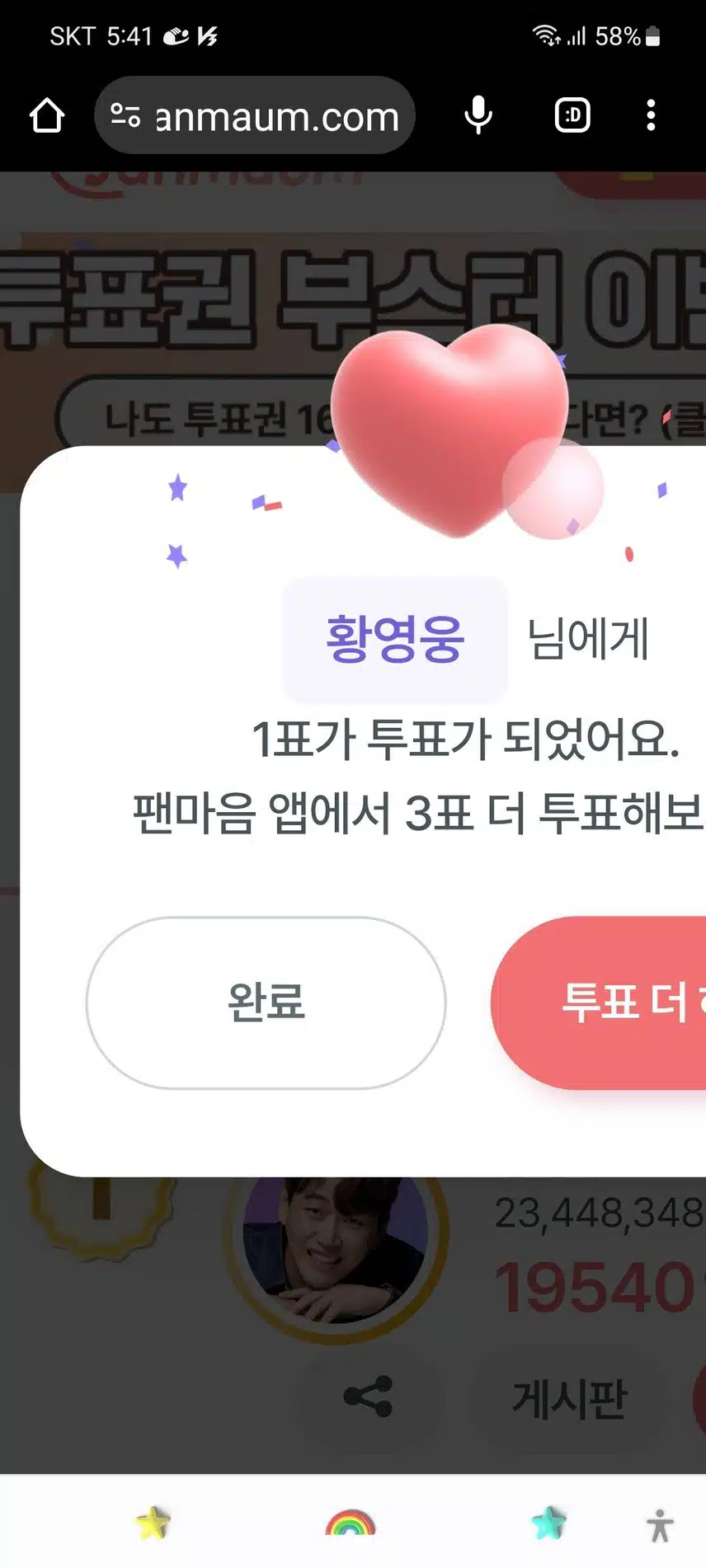 챌린지 3회차 인증 샷 