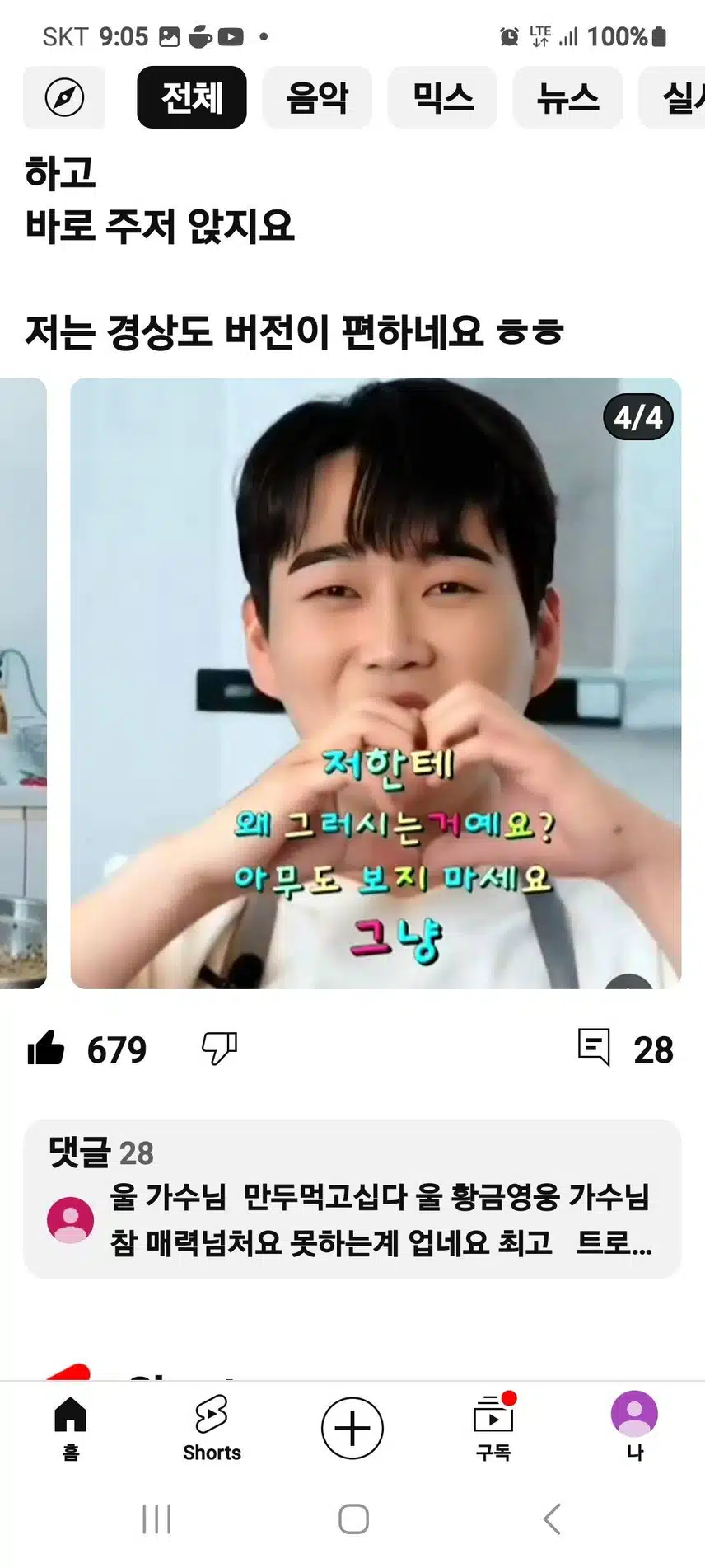 참여합니다 