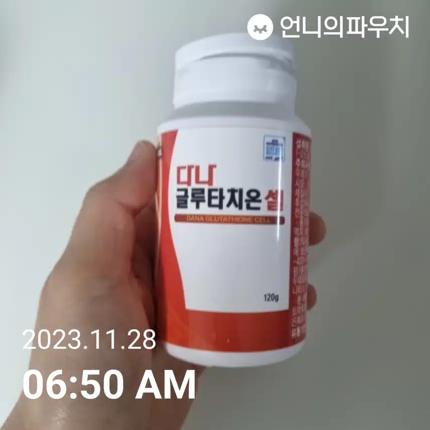 화요일- 글루타치온 