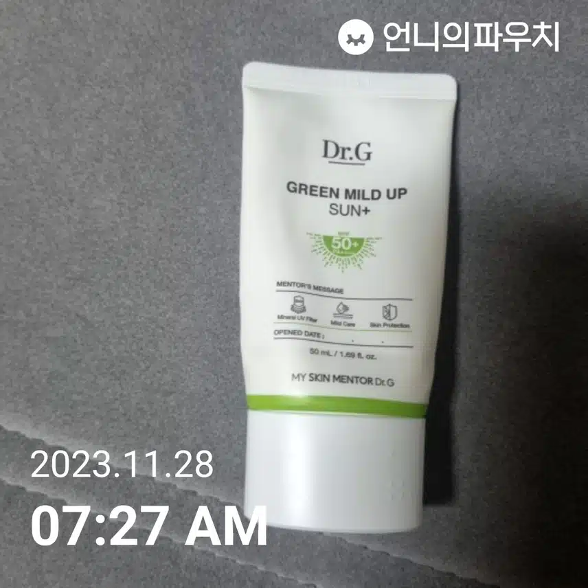 오늘도 자외선  차단