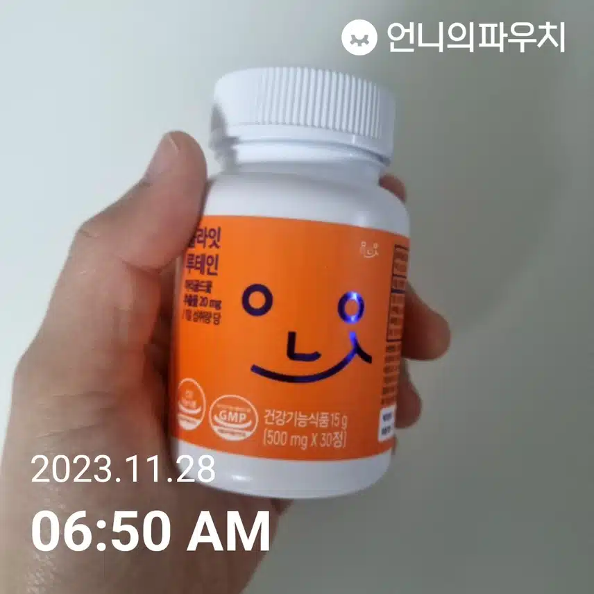 루테인도섭취