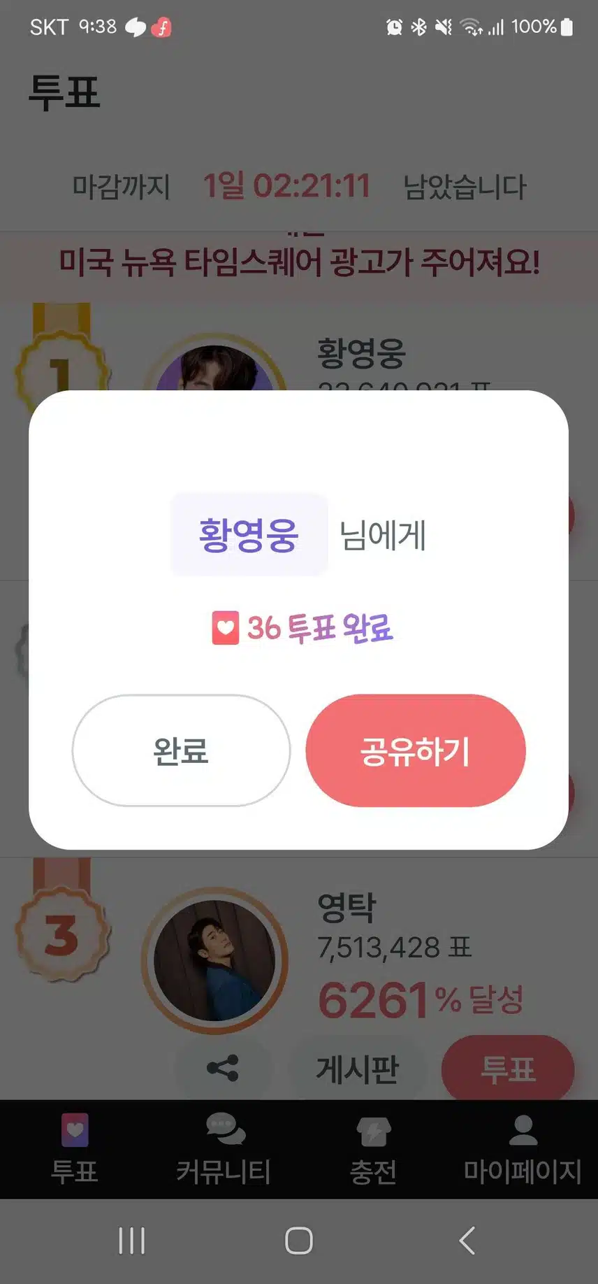 황영웅 