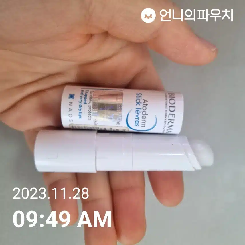 립밤