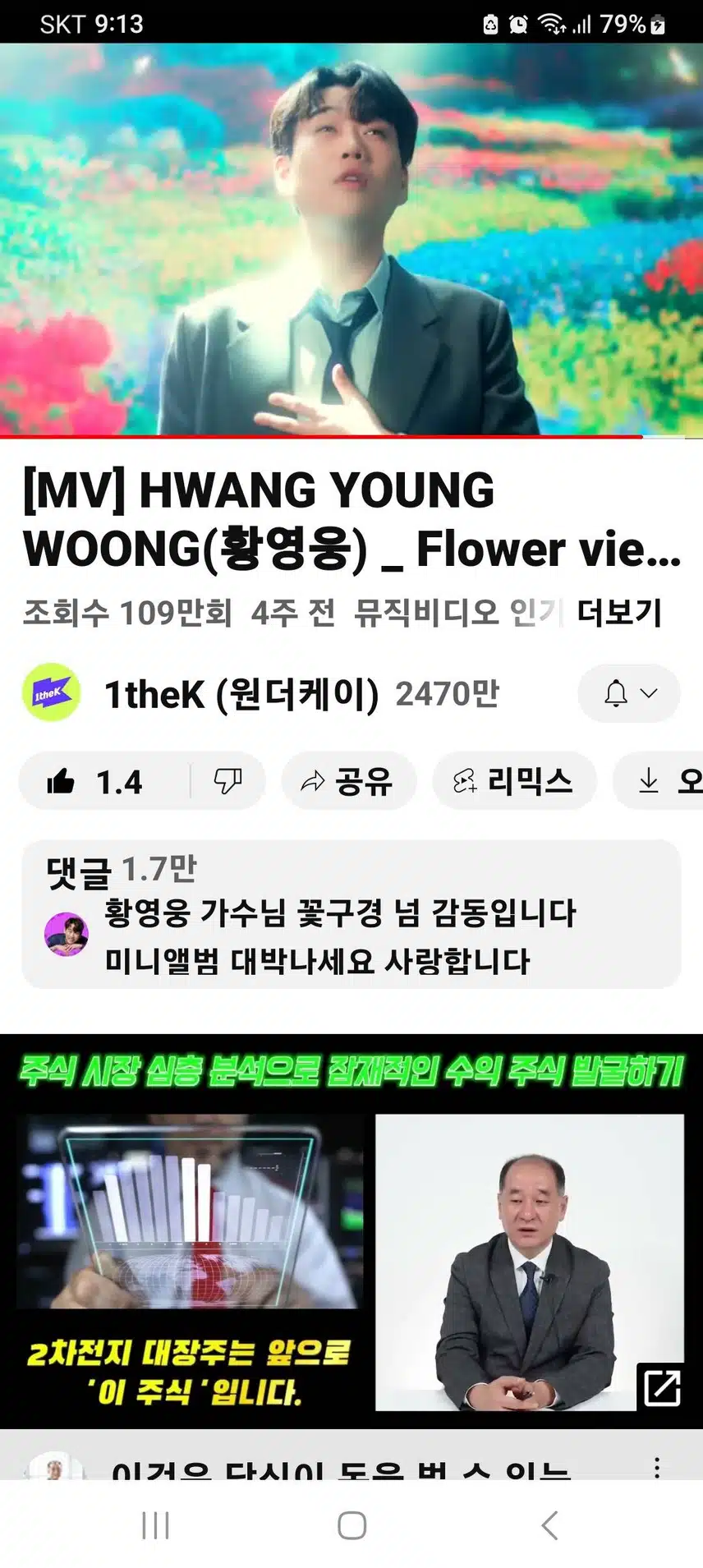 영웅님 노래듣는 세상이 천국 이다요🎶🥳 