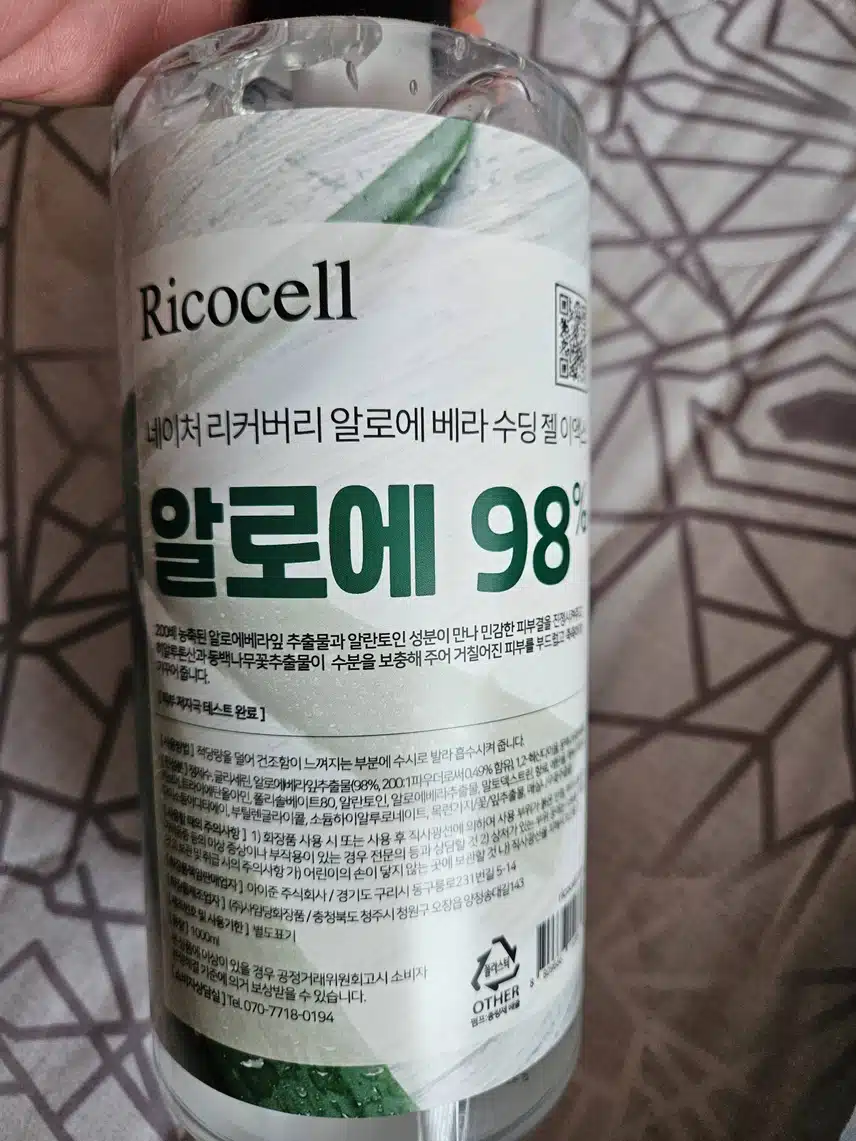 알로에 베라 수딩젤 