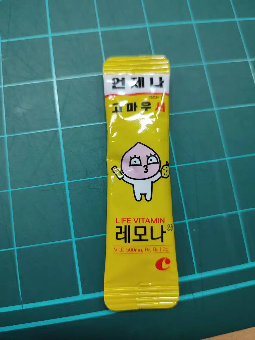 비타민 씨!