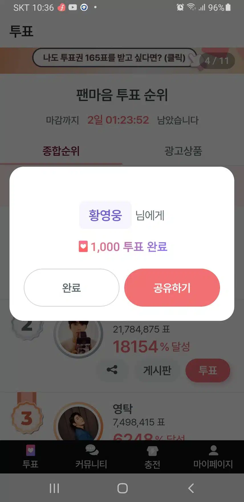 팬마음