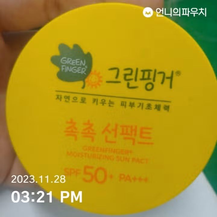 선케어는 날씨와 상관없지요