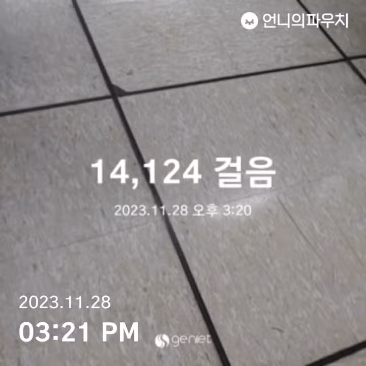 추워진 날씨에도 만보걷기